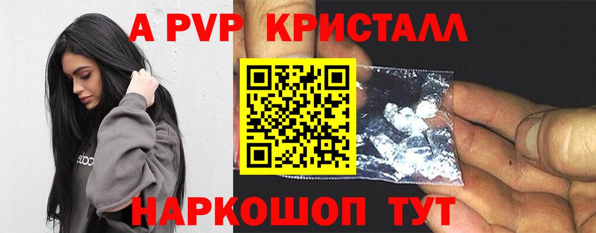 Alpha-PVP мука Сухой Лог