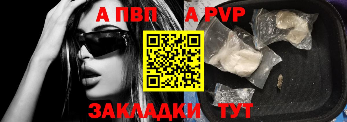 A PVP крисы CK  APVP VHQ  Вход с VPN  А ПВП VHQ  Сухой Лог 