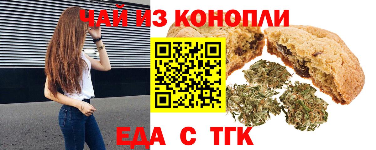 Cannafood конопля Сухой Лог