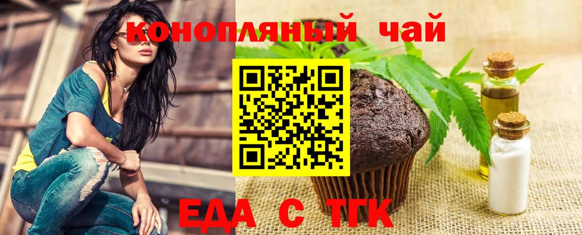 Сухой Лог  Печенье с ТГК конопля  Вход с VPN 