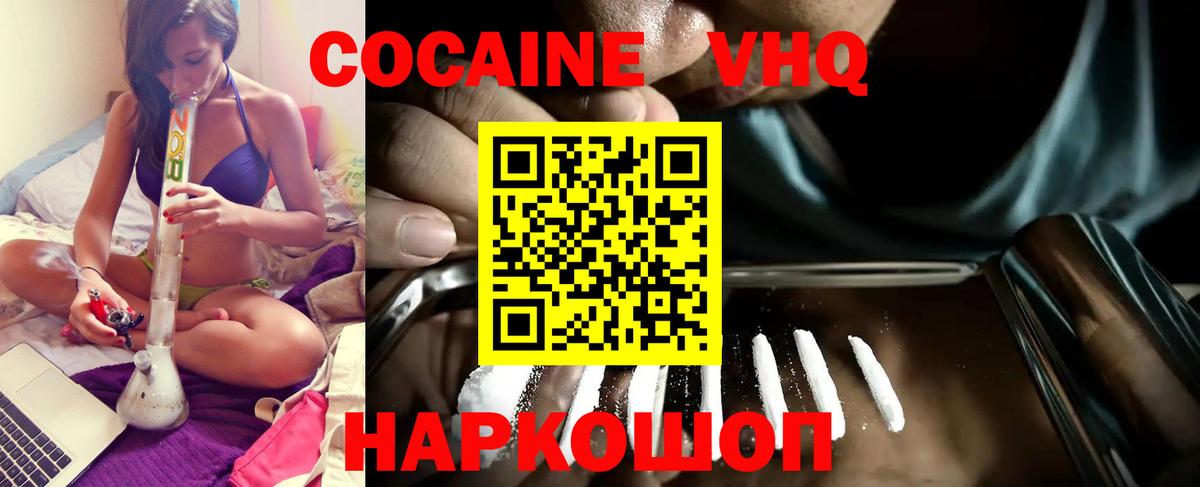 Сухой Лог  Cocaine VHQ  COCAIN 97%  Вход с VPN 