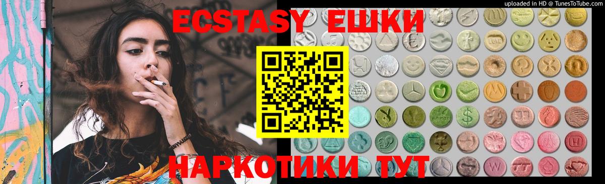 ЭКСТАЗИ круглые  Экстази ешки  Вход с VPN  МЕГА рабочий сайт  Сухой Лог 