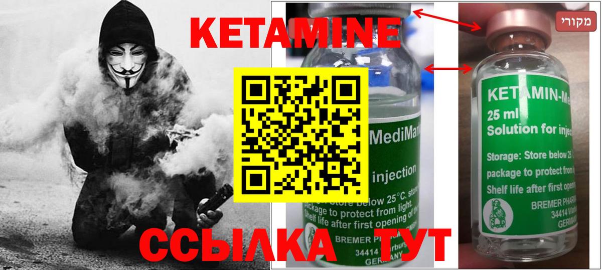 Кетамин ketamine  КЕТАМИН ketamine  Сухой Лог  Вход с VPN 