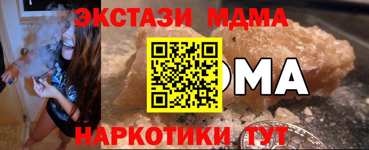 MDMA  Вход с VPN  MDMA молли  Сухой Лог  МДМА VHQ 