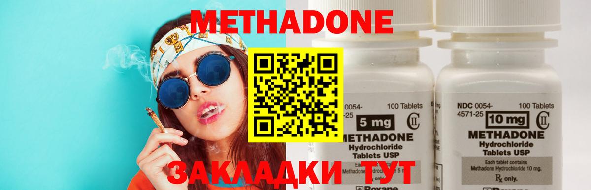 МЕТАДОН VHQ Сухой Лог