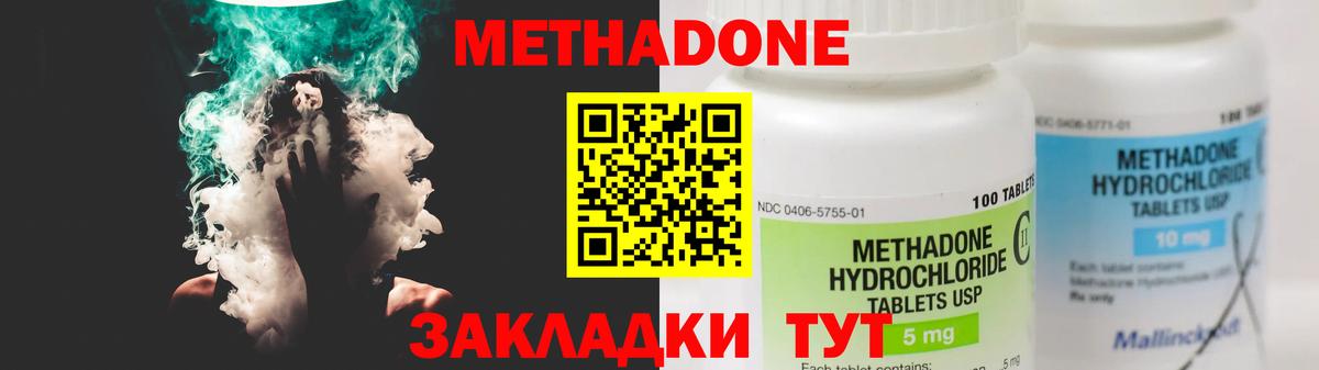 МЕТАДОН VHQ  МЕТАДОН белоснежный  Вход с VPN  Сухой Лог 