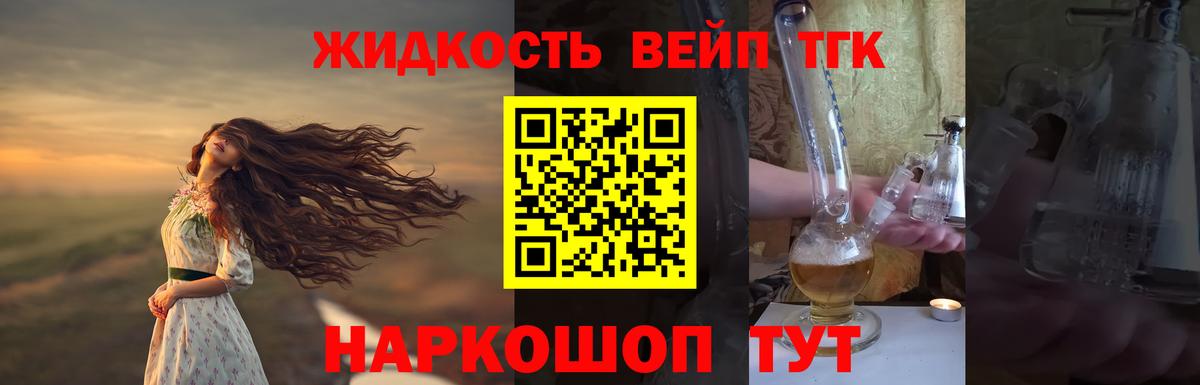 Дистиллят ТГК концентрат  Вход с VPN  Сухой Лог  ТГК гашишное масло 
